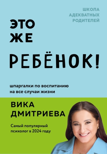Наконец-то лето: 5 книг с советами для родителей, чтобы ничто не омрачало каникулы