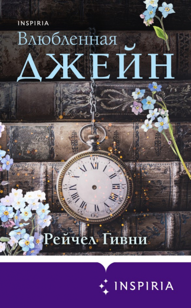 5 книг о ловушках времени