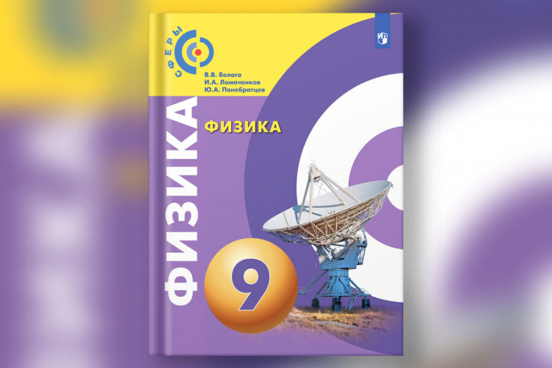 Тест: на какую оценку вы сдадите экзамен по физике за 9-й класс 