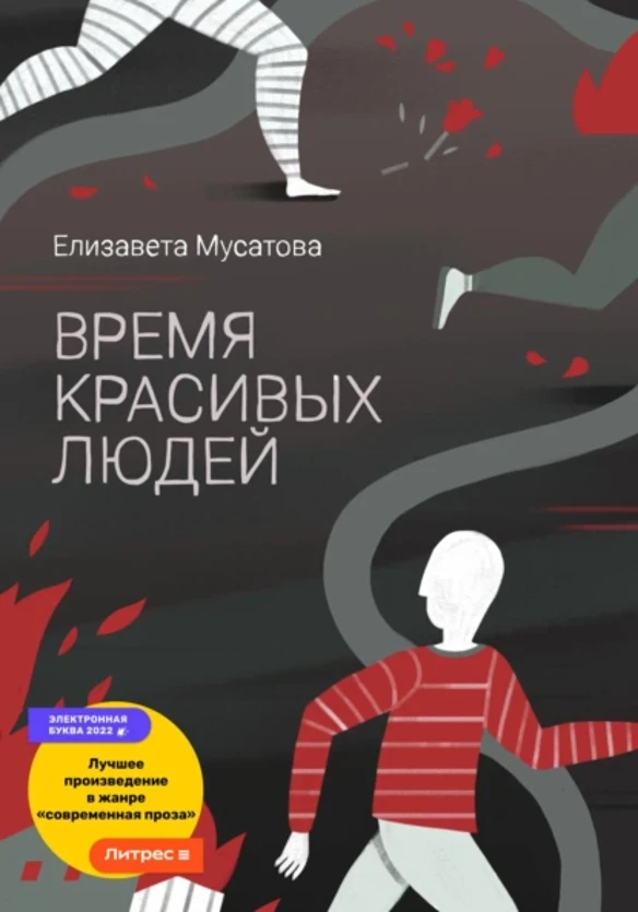 Социальная фантастика: 5 романов, которые скрасят ваши выходные