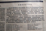 Академик РАН Иллариошкин: у Ленина не было нейросифилиса 