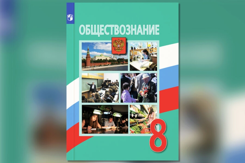 Тест: на какую оценку вы сдадите экзамен по обществознанию за 8-й класс 