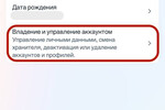 Способы удаления аккаунта Instagram с телефона или компьютера, временно или навсегда 