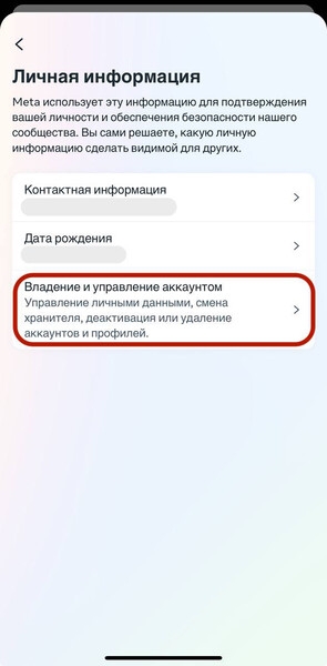 Способы удаления аккаунта Instagram с телефона или компьютера, временно или навсегда 