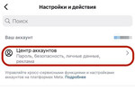 Способы удаления аккаунта Instagram с телефона или компьютера, временно или навсегда 