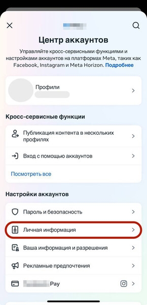 Способы удаления аккаунта Instagram с телефона или компьютера, временно или навсегда 