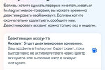 Способы удаления аккаунта Instagram с телефона или компьютера, временно или навсегда 