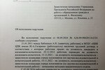 Не полетевший в космос Андрей Бабкин написал письмо президенту России 