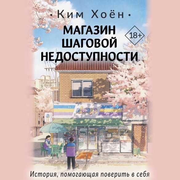 Уютное чтение: 5 книг для теплых осенних вечеров