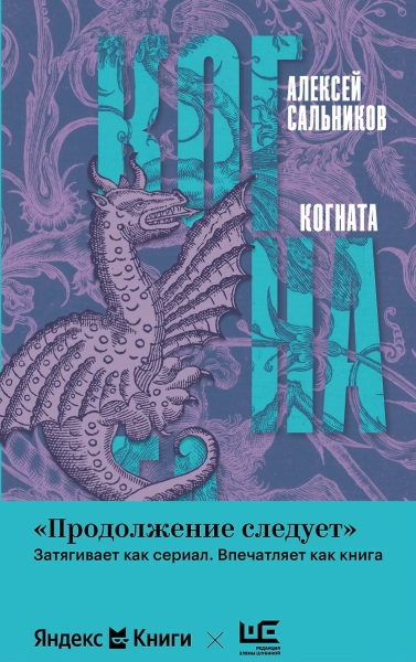 В гости к странице: с какими книгами провести новогодние каникулы