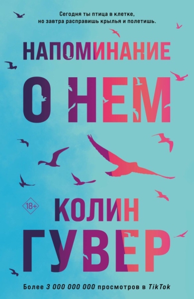 Самый романтичный день в году: 5 книг ко Дню святого Валентина