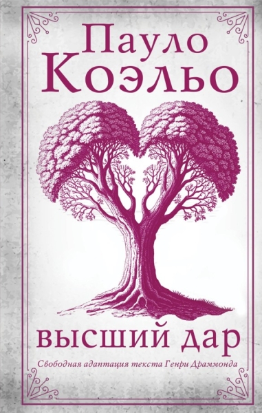 Самый романтичный день в году: 5 книг ко Дню святого Валентина