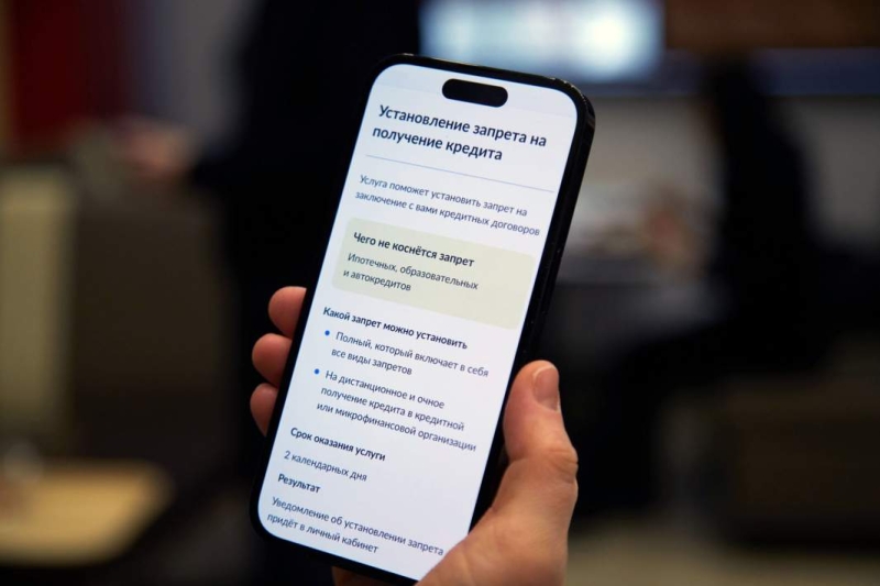 Не дать взять: мошенники используют самозапрет на кредиты для обмана