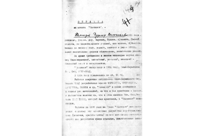 Подарок фюреру на день рождения: как советская разведка пыталась устранить «палача Украины» 
