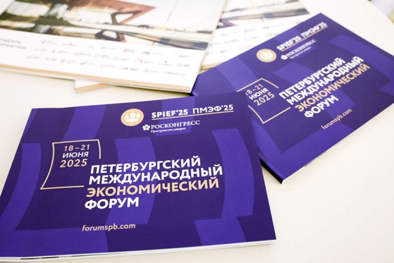 ПМЭФ-2025: даты, программа и участники, выступление Путина