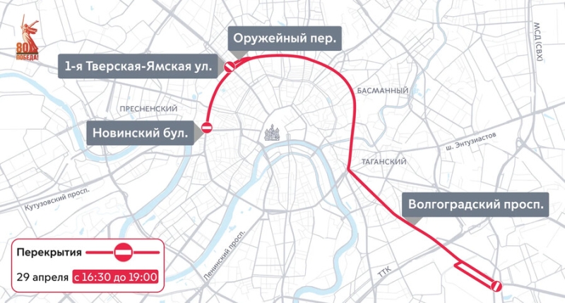 На парад Победы в Москве 7 и 9 мая перекроют центральные дороги, включая МКАД 