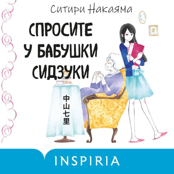 Уютный детектив: 5 книг для тех, кто устал от скримеров