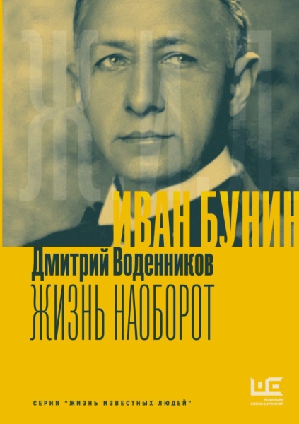 Покаянные дни: Бунин возвращается в детство, Малевич спасает Кремль