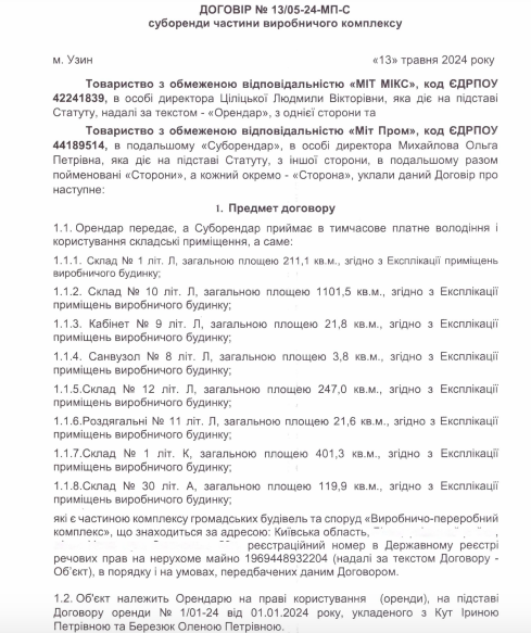 Закупочная рецептура: как минобороны Украины поставляет гнилую еду для ВСУ