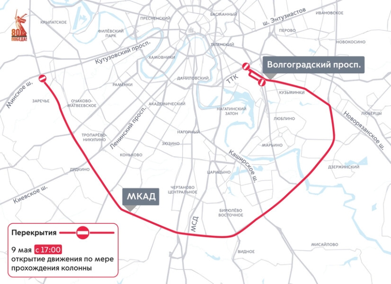 На парад Победы в Москве 7 и 9 мая перекроют центральные дороги, включая МКАД 