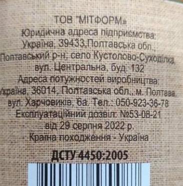 Закупочная рецептура: как минобороны Украины поставляет гнилую еду для ВСУ