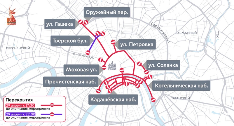 На парад Победы в Москве 7 и 9 мая перекроют центральные дороги, включая МКАД 