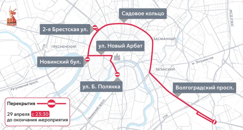 На парад Победы в Москве 7 и 9 мая перекроют центральные дороги, включая МКАД 