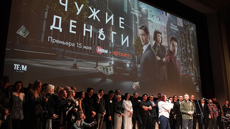 Платья, деньги, два ствола: на премьере в Москве раздали купюры, в Каннах — овации