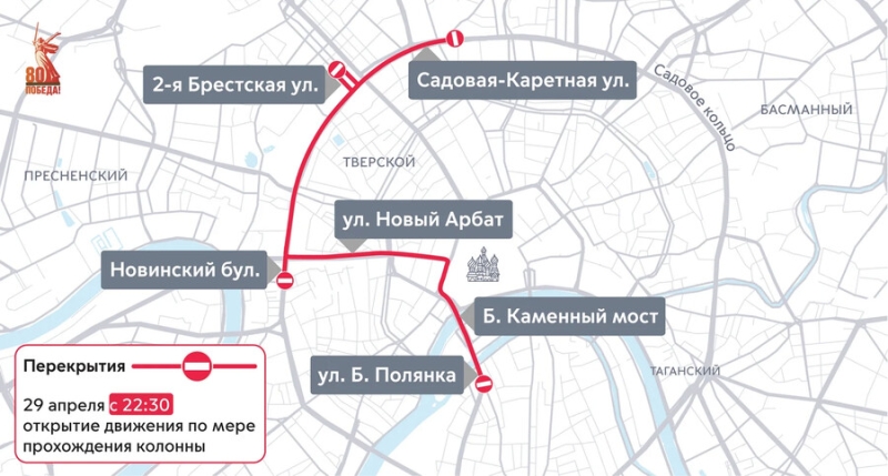 На парад Победы в Москве 7 и 9 мая перекроют центральные дороги, включая МКАД 