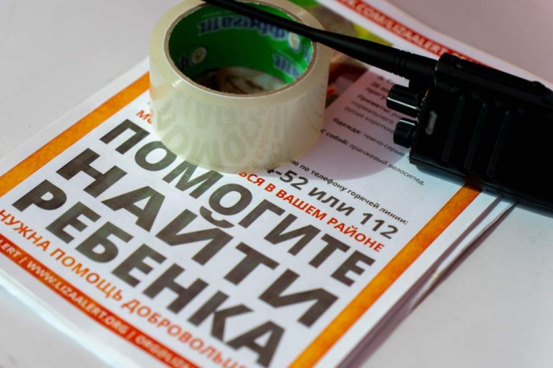 Исчезнуть на сутки: как опасной игрой для детей пользуются мошенники
