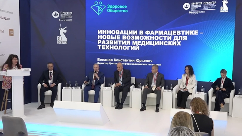 На ПМЭФ оценили инновационные разработки в медицине