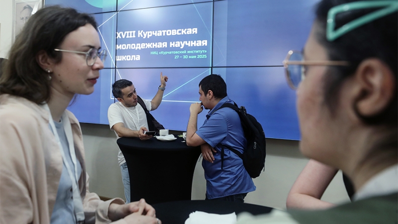 Научная передовая: в рамках Курчатовской молодежной школы обсудили направления технологического прорыва