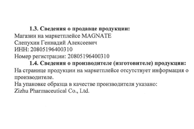 Их залетные: опасные контрацептивы из Китая свободно продают в России