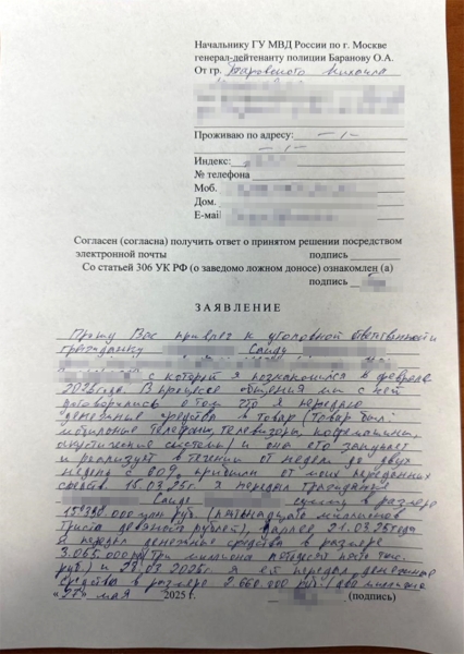 Грузят по полной: россиян завлекают в «товарные пирамиды»