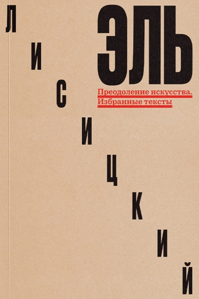 Свечку держали: восковые сувениры эмигрантов и сюрреализм большевиков