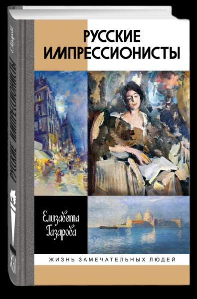 Чирикать при всякой погоде: художники в борьбе за свое искусство