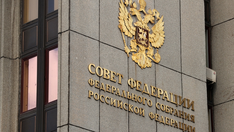 В СФ назвали 18-й пакет санкций ЕС ударом по системе международного арбитража