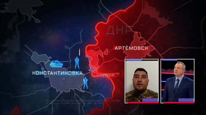 Военкор Гавриш: ВС РФ близки к финальной зачистке Часова Яра от боевиков ВСУ - Новости на Вести.ru