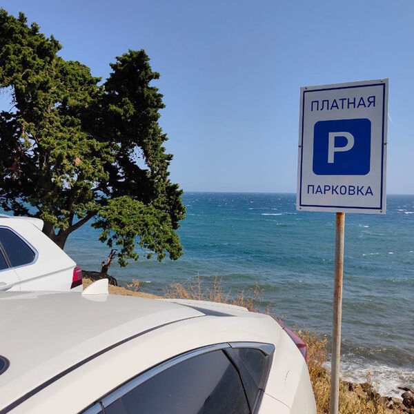 «Можно расценить как мошенничество»: с туристов в Крыму берут плату за парковку на обочине 