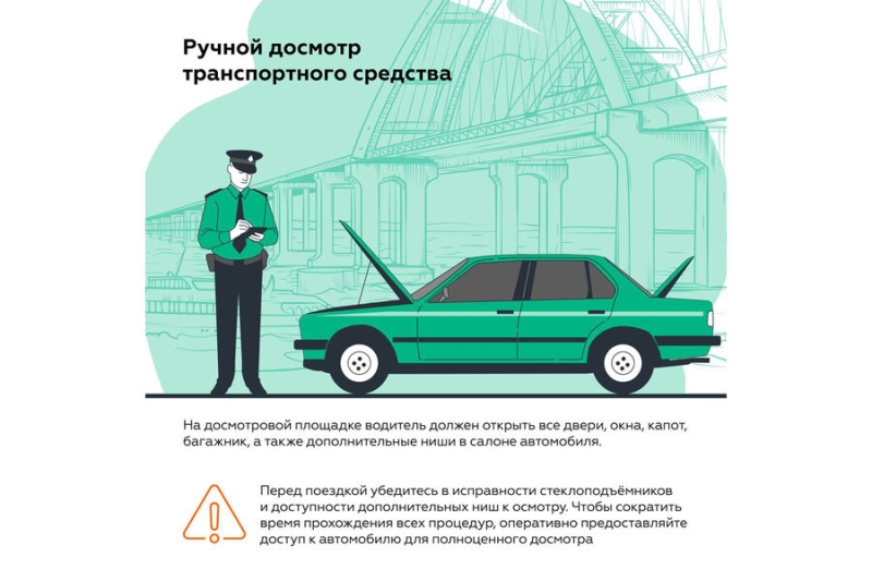 Под угрозой БПЛА: как поехать в Крым и Сочи на автомобиле и не пожалеть 